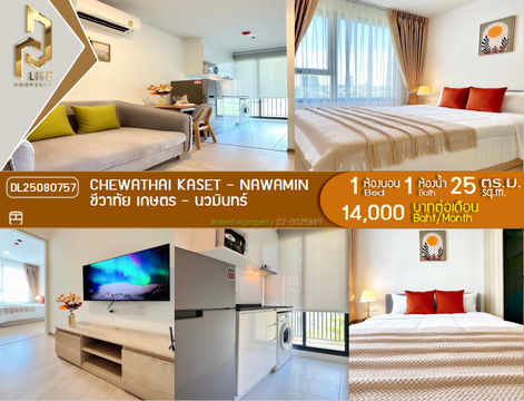 DL25080757 ให้เช่าคอนโด ชีวาทัย เกษตร - นวมินทร์ (Chewathai Kaset - Nawamin) ใกล้ - พร้อมเข้าอยู่ โทรด่วน 0638692663 LineID @534wlwof