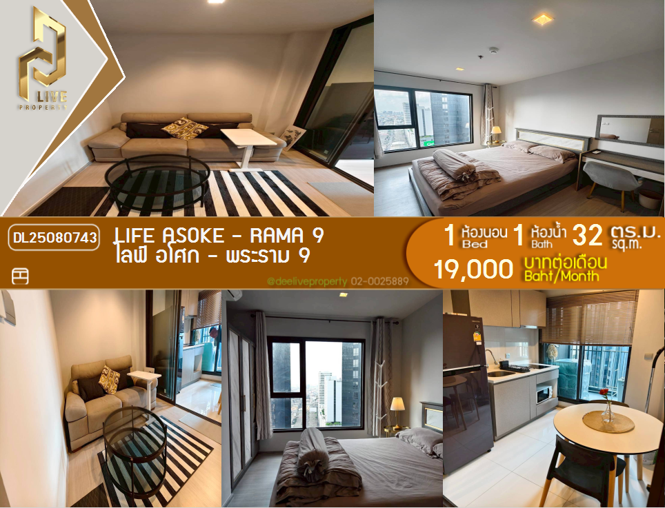 รูป DL25080743 ให้เช่าคอนโด ไลฟ์ อโศก - พระราม 9 (Life Asoke - Rama 9) ใกล้ MRT พระราม 9 พร้อมเข้าอยู่ โทรด่วน 0638692663 LineID @534wlwof - รูปที่ 1/12
