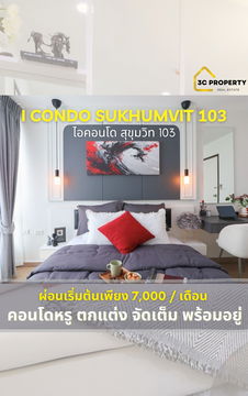 💚ด่วนนนน✨ คอนโด ใกล้ BTS อุดมสุข || ห้องใหญ่ 34 ตรม.✨ผ่อน 7,xxx ดีกว่าเช่า คุ้มสุดๆๆ💚