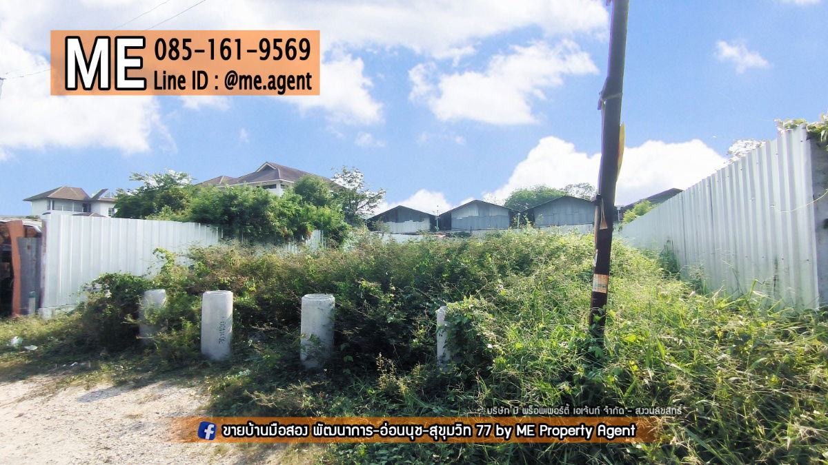 picture Land sale, 100 sqw, On Nut 39, Suan Luang, prime location, near Pruksa Avenue (Pattanakarn 38) -  Suvarnabhumi Airport, call 085-161-9569 (LH11-100) - 4/9