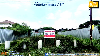 ที่ดิน ซอยอ่อนนุช (สุขุมวิท 77) : ขายที่ดินเปล่า 1 งาน(100 ตร.วา) ซอย อ่อนนุช 39 สวนหลวง ทำเลทอง ใกล้พฤกษาอเวนิว (พัฒนาการ 38) -ใกล้สนามบินสุวรรณภูมิ โทร 085-161-9569 (LH11-100)