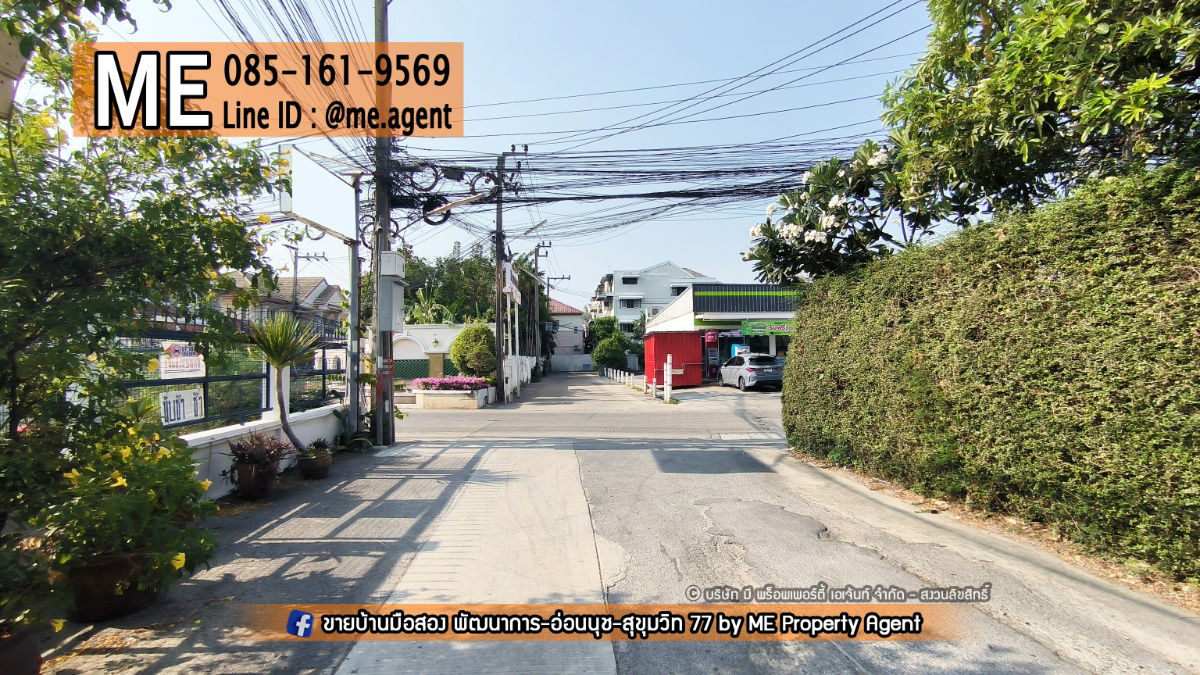 picture Land sale, 100 sqw, On Nut 39, Suan Luang, prime location, near Pruksa Avenue (Pattanakarn 38) -  Suvarnabhumi Airport, call 085-161-9569 (LH11-100) - 7/9