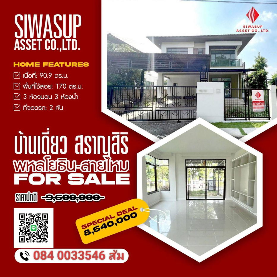 รูป บ้านเดี่ยว 2 ชั้น 90.9 ตร.ว.  Saransiri Phaholyotin-Saimai : สราญสิริ พหลโยธิน - สายไหม. โครงการแสนสิริ ติดถนนสายไหม  - รูปที่ 1/1