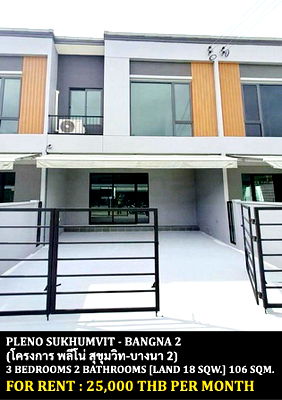 เช่าทาวน์โฮม เมกะ บางนา : [ให้เช่า] หมู่บ้าน พลีโน่ สุขุมวิท - บางนา 2 / 3 ห้องนอน 2 ห้องน้ำ / 18 ตรว. 106 ตรม. **25,000** โครงการใหม่ เพียง 10 นาทีจากห้างเมกาบางนา