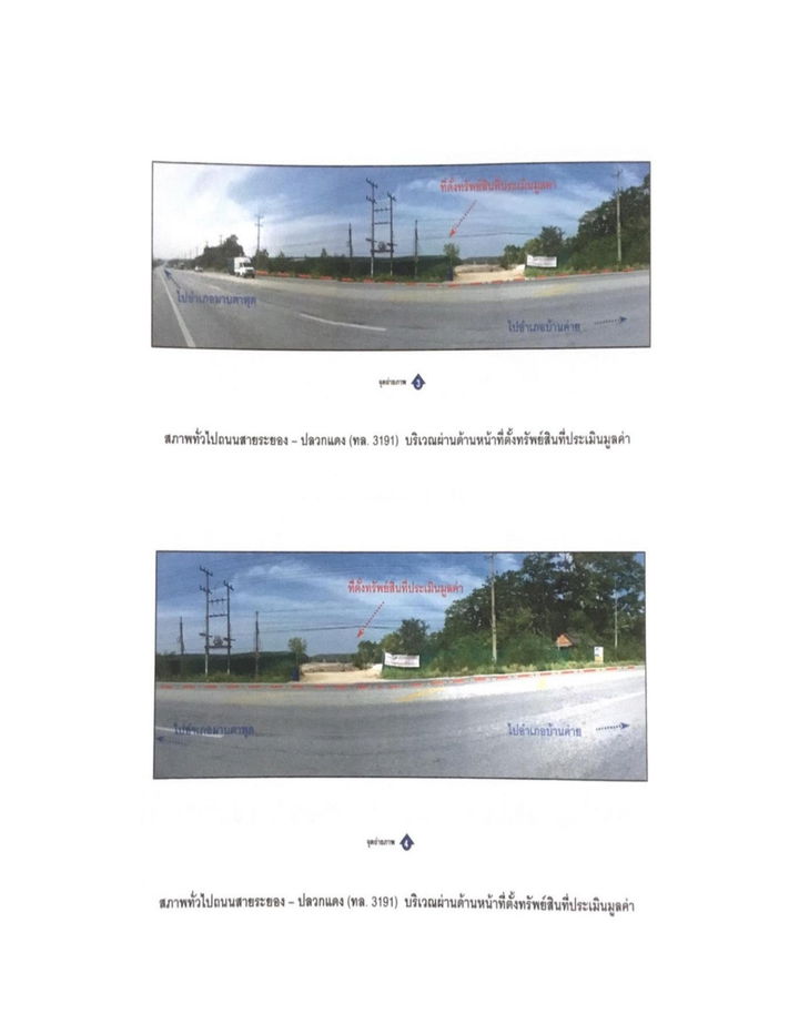 รูป ขายที่ดินเปล่า 50-1-15 ไร่. ปลวกแดง ระยอง ติดถนนสาย 1391 อยู่บนพื้นที่เศรษฐกิจพิเศษในโครงการ EEC - รูปที่ 7/10