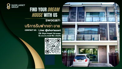 ทาวน์โฮม เชียงใหม่ : ‼️รีบขาย!! ราคาดีที่สุดในโครงการ ทาวน์โฮม 3 ชั้น ศุภาลัย พรีโม่ มหิดล เดินทางสะดวก 10 นาทีถึงสนามบินเชียงใหม่ - SW002871 