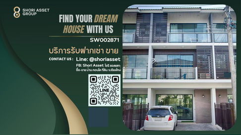 ‼️รีบขาย!! ราคาดีที่สุดในโครงการ ทาวน์โฮม 3 ชั้น ศุภาลัย พรีโม่ มหิดล เดินทางสะดวก 10 นาทีถึงสนามบินเชียงใหม่ - SW002871 