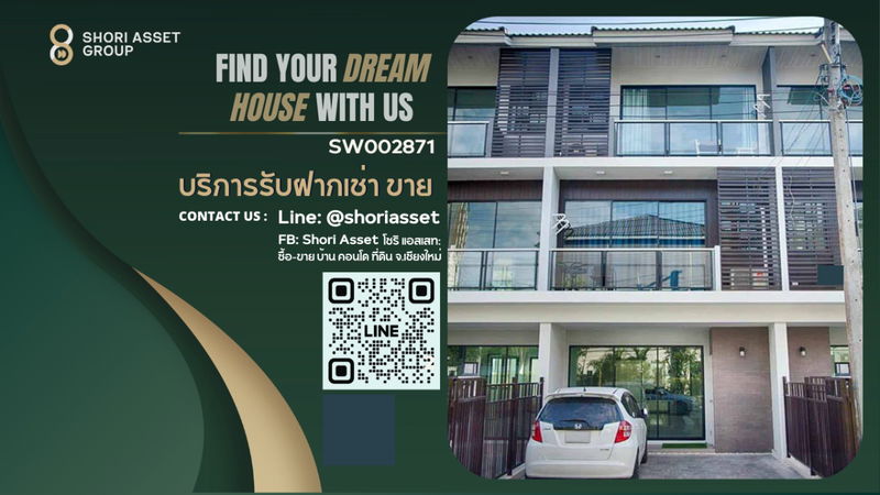 ขายทาวน์โฮม : ‼️รีบขาย!! ราคาดีที่สุดในโครงการ ทาวน์โฮม 3 ชั้น ศุภาลัย พรีโม่ มหิดล เดินทางสะดวก 10 นาทีถึงสนามบินเชียงใหม่ - SW002871 
