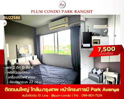 Condos for rent Khlong Luang Pathumthani : Plum Condo Park Rangsit For Rent.