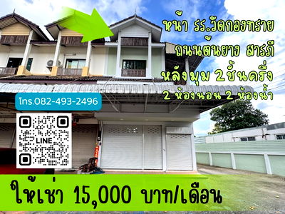 เช่าอาคารพาณิชย์ เชียงใหม่ : ให้เช่าอาคารพาณิชย์ติดถนนหลักต้นยางสารภี หลังมุม ทำเลคึกคักกลางวัน กลางคืน