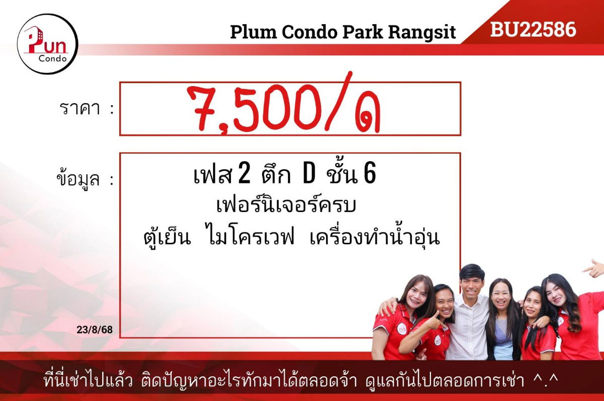 picture Plum Condo Park Rangsit For Rent. - 7/7