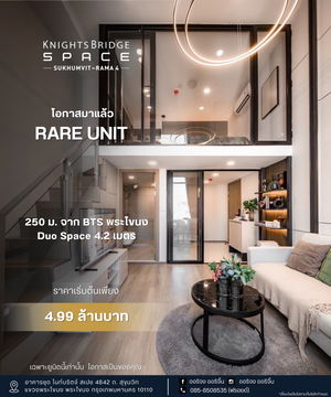 ✨ Rare Duo Space | 24 ตร.ม. ใช้สอย 34 ตร.ม. | ทั้งชั้นมีแค่ 4 ห้องเท่านั้น