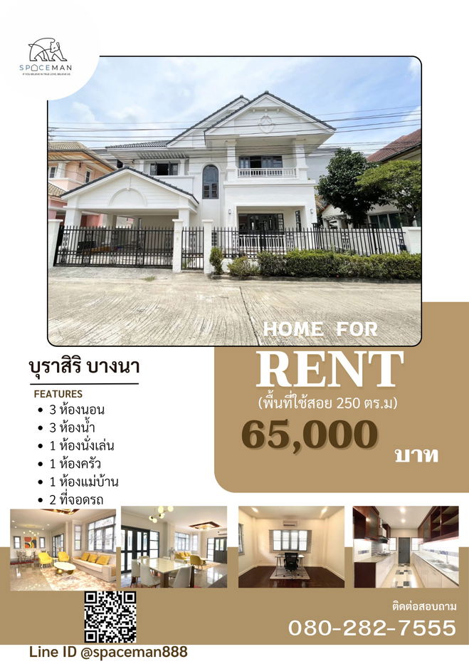 รูป 🏡⭐️ ให้เช่า บ้านกรองทอง พัฒนาการ 32 รีโนเวทใหม่ ใกล้ทองหล่อ 5 กม. เหมาะอยู่อาศัยหรือทำโฮมออฟฟิศ - รูปที่ 1/15