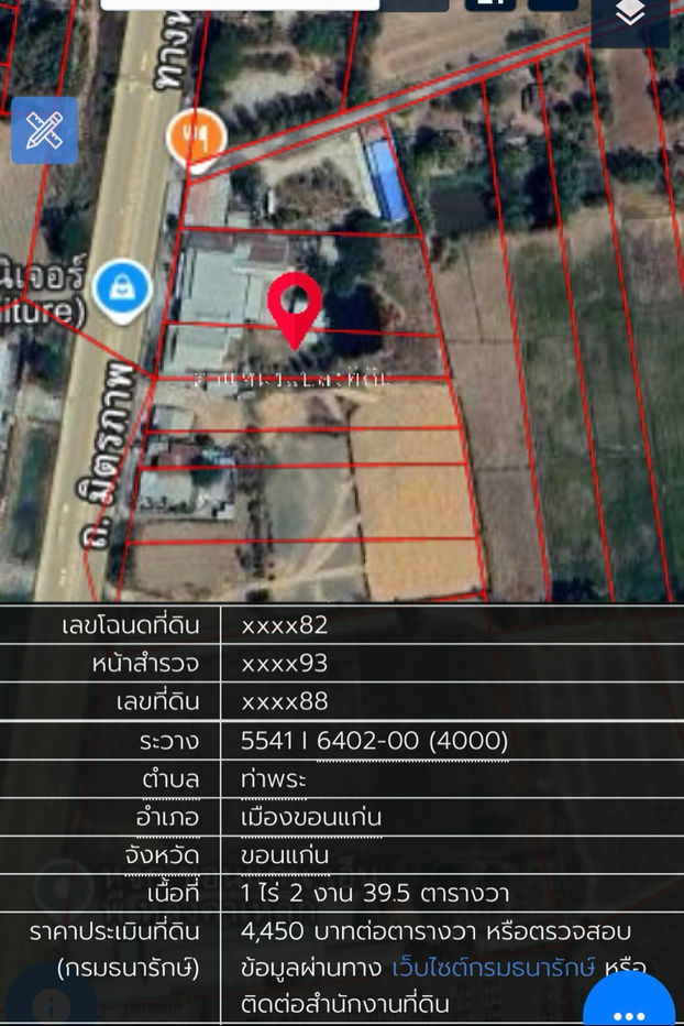 รูป ขายด่วนที่ดินติดถนนมิตรภาพขอนแก่นใกล้คลังสินค้าและย่านเศรษฐกิจ - รูปที่ 2/3