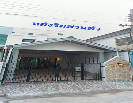 หลังริมส่วนตัว3นอนขายหมู่บ้านบุษกรรัตติยาบางบัวทอตกแต่งใหม่ทั้งหลัง