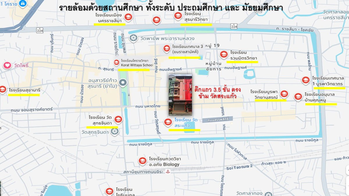 รูป ขายตึกแถว / อาคารพาณิชย์ 3 ชั้นครึ่ง 20 ตร.วา ใจกลางเมืองโคราช   ทำเล Education Hub ตรงข้ามโรงเรียนวัดสระแก้ว  - รูปที่ 24/24