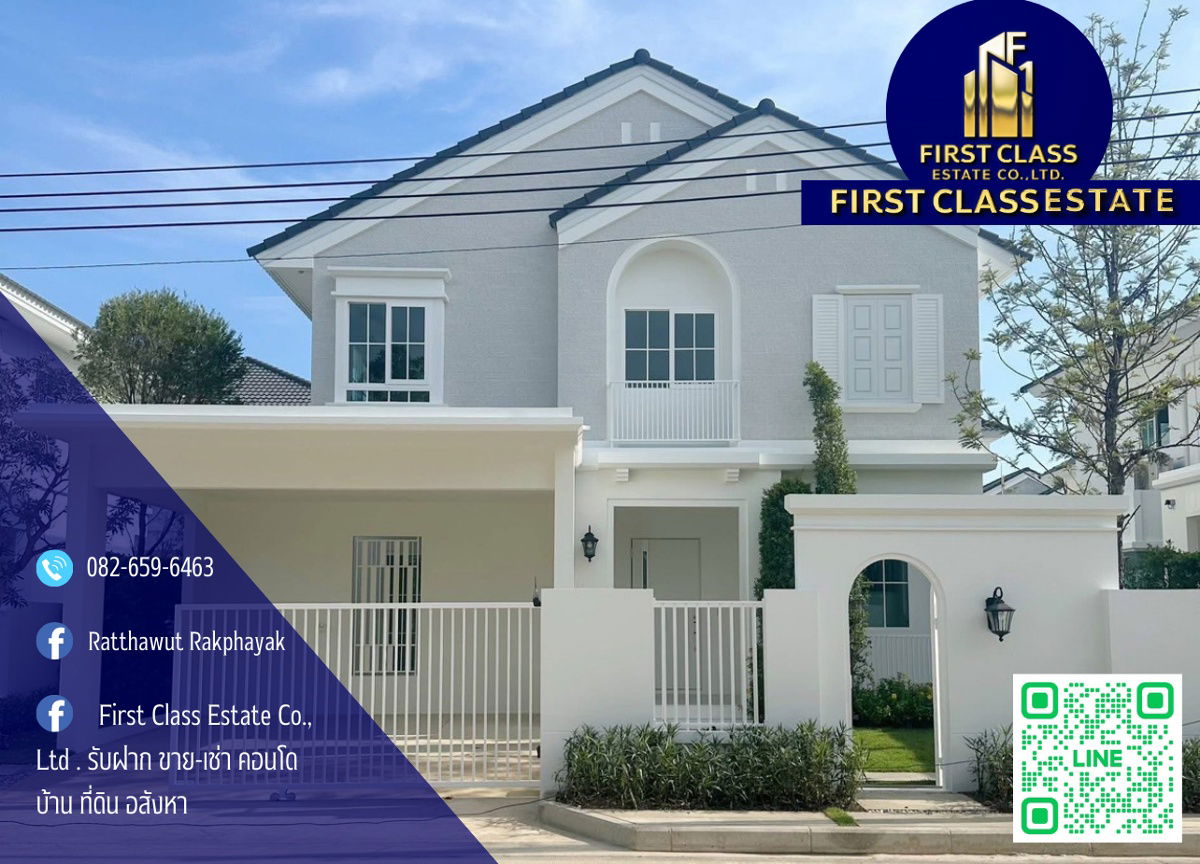 picture 🏡 House For Rent : Project Chaiyapruek Bangna km.15 !! - 1/18