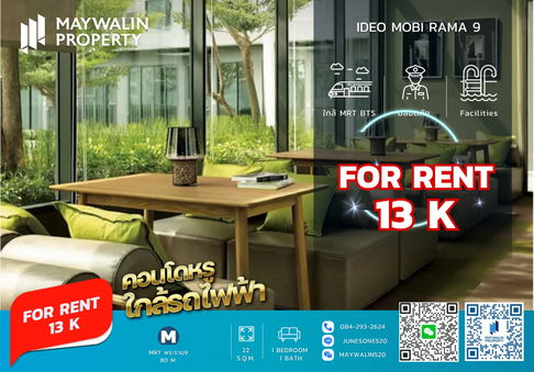 For Rent: IDEO Mobi Rama 9🏙 Studio I 22 sq.m. | Near MRT Rama 9 | 13,000 THB 📲 Line ID: Junesone520/0842932624