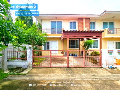 ทาวน์โฮม นครปฐม : ขาย!! ทาวน์โฮม 2 ชั้น บ้านอาภากร2 ศาลายา พุทธมณฑล  (หลังริม ขนาด 37 ตร.ว.) : หมู่บ้านสวัสดิการทหารเรือ