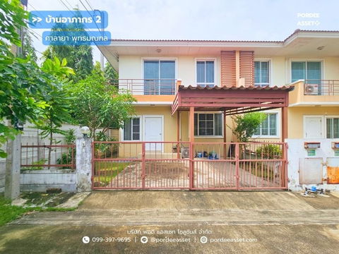 ขาย!! ทาวน์โฮม 2 ชั้น บ้านอาภากร2 ศาลายา พุทธมณฑล  (หลังริม ขนาด 37 ตร.ว.) : หมู่บ้านสวัสดิการทหารเรือ