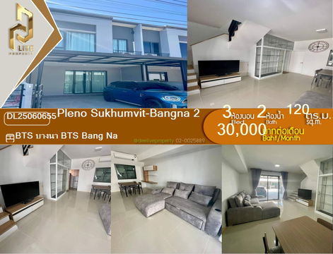 DL25060655  ให้เช่าบ้านเดี่ยว พลีโน่ สุขุมวิท-บางนา2 (Pleno Sukhumvit-Bangna 2) พร้อมเข้าอยู่  โทรด่วน 0638692663 LineID @655ebbvc