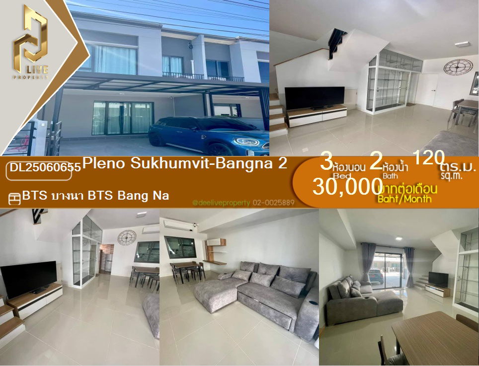 รูป DL25060655  ให้เช่าบ้าน พลีโน่ สุขุมวิท-บางนา2 (Pleno Sukhumvit-Bangna 2) พร้อมเข้าอยู่  โทรด่วน 0638692663 LineID @655ebbvc - รูปที่ 1/14