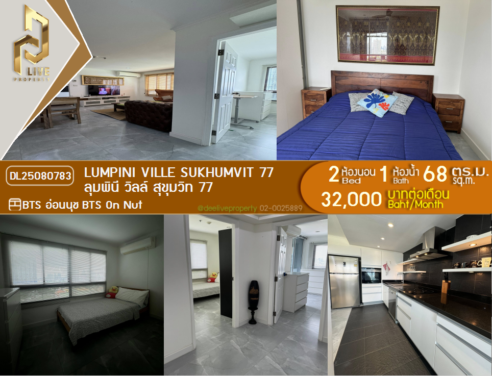 picture DL25080783 Condo for rent, Lumpini Ville Sukhumvit 77 near BTS On Nut, ready to move in, call urgently 0656133286 LineID @655ebbvc - 1/11