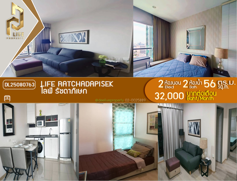 DL25080763 Condo for rent, Life Ratchadapisek near MRT ห้วยขวาง, ready to move in, call urgently 0656133286 LineID @655ebbvc