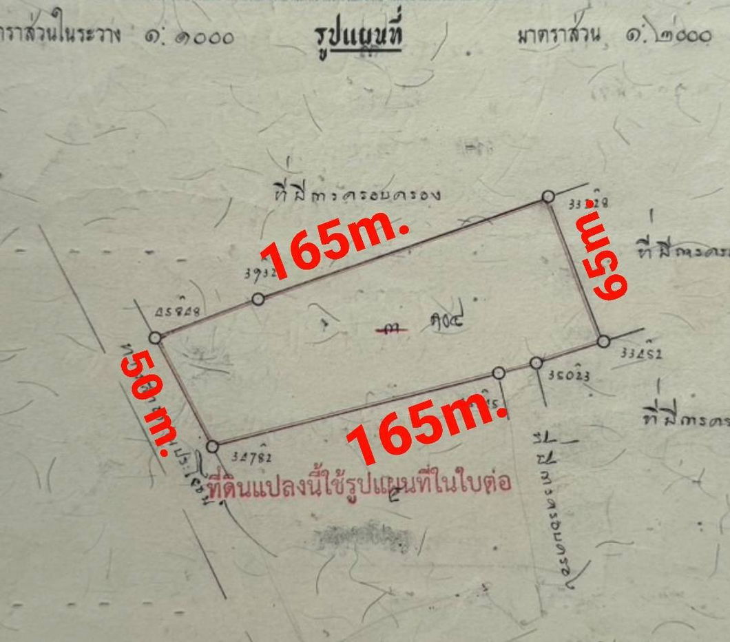 รูป ขายที่ดินชัยภูมิ 5 ไร่ 3 งาน 54 ตรว (เกือบ6ไร่) ทำเลดี - รูปที่ 3/10