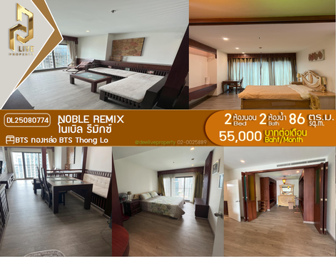 DL25080774 Condo for rent, Noble Remix near BTS Thong Lo, ready to move in, call urgently 0656133286 LineID @534wlwof