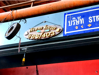 อาคารพาณิชย์ สมุทรปราการ : อาคารพาณิชย์ เนื้อที่ทั้งหมด 75.2 ตารางเมตร 586/403 หมู่บ้านซิตี้ วิลเลจ ซอย 2/7 ตำบลแพรกษา อำเภอเมืองสมุทรปราการ สมุทรปราการ ราคา 1,590,000 บาท