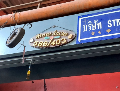 รูป อาคารพาณิชย์ เนื้อที่ทั้งหมด 75.2 ตารางเมตร 586/403 หมู่บ้านซิตี้ วิลเลจ ซอย 2/7 ตำบลแพรกษา อำเภอเมืองสมุทรปราการ สมุทรปราการ ราคา 1,590,000 บาท - รูปที่ 1/4