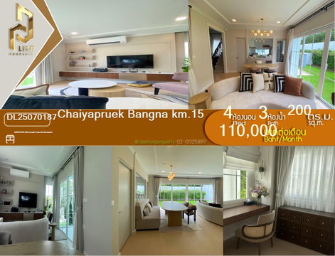 DL25070187  ให้เช่าบ้านเดี่ยวชัยพฤกษ์ บางนา กม.15 (Chaiyapruek Bangna km.15) พร้อมเข้าอยู่ โทรด่วน 0638692663 LineID@655ebbvc