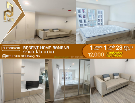 DL25080790 Condo for rent, Regent home bangna near BTS Bang Na, ready to move in, call urgently 0656133286 LineID @655ebbvc