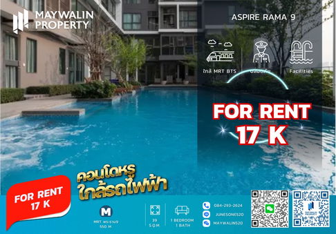 ให้เช่า Aspire Rama 9 🚇 ใกล้ MRT พระราม9 | 1 ห้องนอน 39 ตร.ม. | 17,000 บาท 📲 Line ID: Junesone520