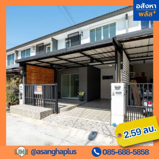 รูป ขาย ทาวน์เฮ้าส์ พฤกษาวิลล์ 62/1 นิมิตรใหม่  ขนาด 19.5 ตร.ว. 2 ชั้น  ราคาพิเศษ 2.59 ลบ. - รูปที่ 1/17