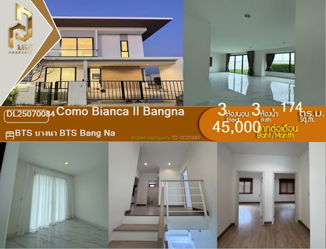 DL25070051  ให้เช่าบ้านเดี่ยว โคโม่ เบียงก้า 2 บางนา (Como Bianca II Bangna) พร้อมเข้าอยู่ โทรด่วน 0638692663 LineID@655ebbvc