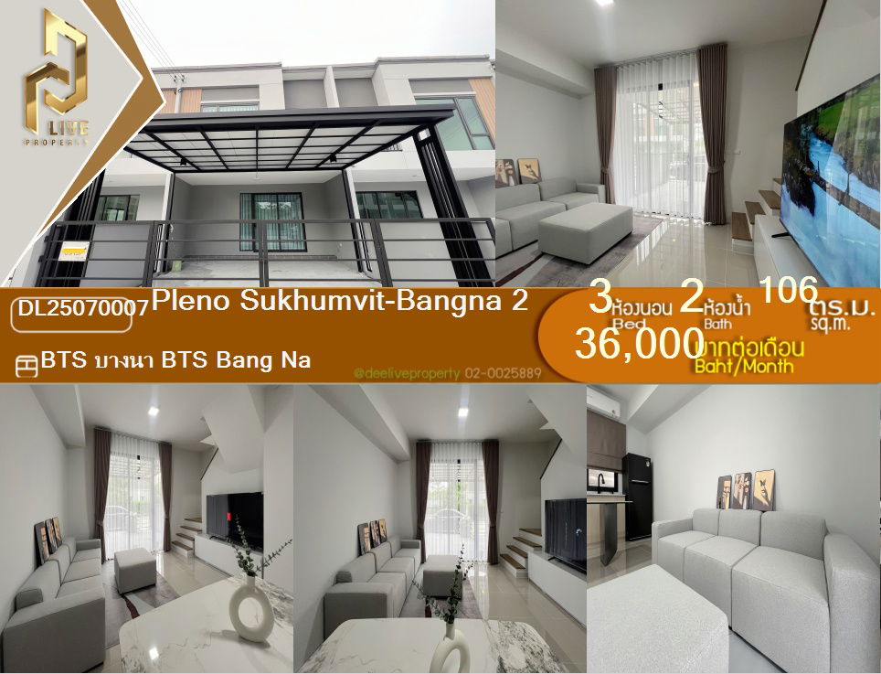รูป DL25060655 ให้เช่า พลีโน่ สุขุมวิท-บางนา2 (Pleno Sukhumvit-Bangna 2) พร้อมเข้าอยู่ โทรด่วน 0638692663 LineID@655ebbvc - รูปที่ 1/13