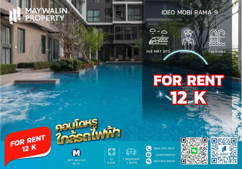 ให้เช่า Aspire Rama 9 🚇 ใกล้ MRT พระราม9 | 1 ห้องนอน 32 ตร.ม. | 12,000 บาท 📲 Line ID: Junesone520
