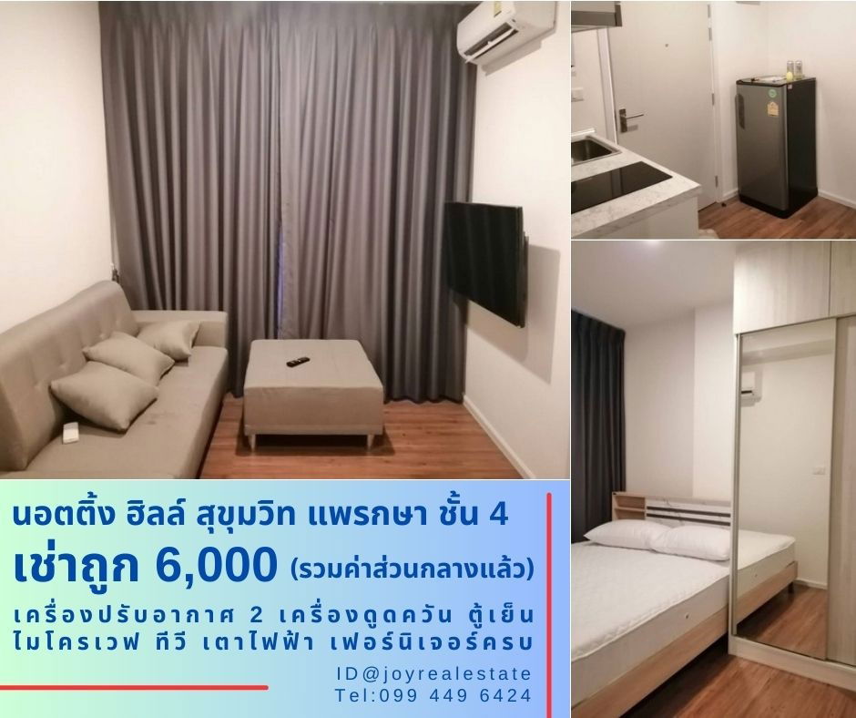 picture Notting Hill Sukhumvit-Praksa for rent the best price. - 1/9