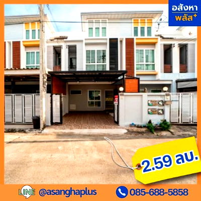 ขายทาวน์โฮม : ขาย ทาวน์เฮ้าส์ แอทโฮม รามอินทรา ขนาด 19.4 ตร.ว. 2 ชั้น  ราคาพิเศษ 2.59 ลบ.