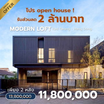 Single house for sale. This promotion is only until this October.