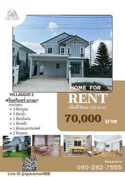 🏡 House for rent at Villaggio 2 Srinakarin-Bangna, decorated in a homey style, ready to move in. Private corner house