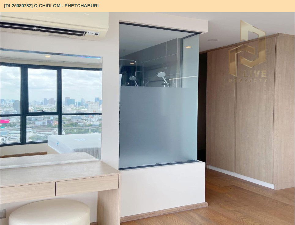 รูป DL25080782 ให้เช่าคอนโด คิว ชิดลม เพชรบุรี (Q Chidlom - Phetchaburi) ใกล้ BTS ชิดลม พร้อมเข้าอยู่ โทรด่วน 0638692663 LineID @534wlwof - รูปที่ 8/11