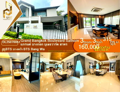 เช่าบ้านเดี่ยว วิทยาลัยเทคนิคราชสิทธาราม : DL25070051  ให้เช่าบ้านเดี่ยว แกรนด์ บางกอก บูเลอวาร์ด สาทร (Grand Bangkok Boulevard Sathorn) พร้อมเข้าอยู่  โทรด่วน 0638692663 LineID@655ebbvc