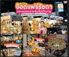 listing thumbnail image 8