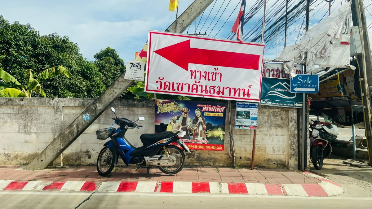 รูป ขายที่ดินเปล่า ทำเลดี ซอย วัดเขาคันธมาทน์ - รูปที่ 3/5