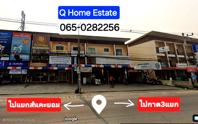 ขายอาคารพาณิชย์ : ขายอาคารพาณิชย์ติดถนนสายหลัก เส้นเศรฐกิจ เหมาะสำหรับทำธุรกิจหลากหลายอย่าง