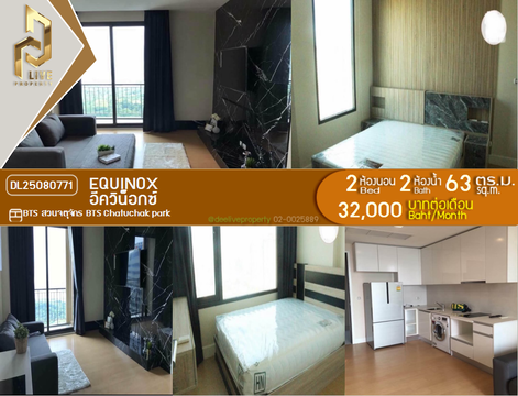 DL25080771 Condo for rent, Equinox near BTS Chatuchak park, ready to move in, call urgently 0656133286 LineID @534wlwof