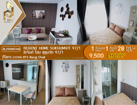 DL25080768 Condo for rent, Regent Home Sukhumvit 97/1 near BTS Bang Chak, ready to move in, call urgently 0656133286 LineID @534wlwof